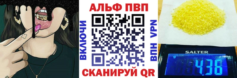 A PVP Соль  Купить  Стародуб 