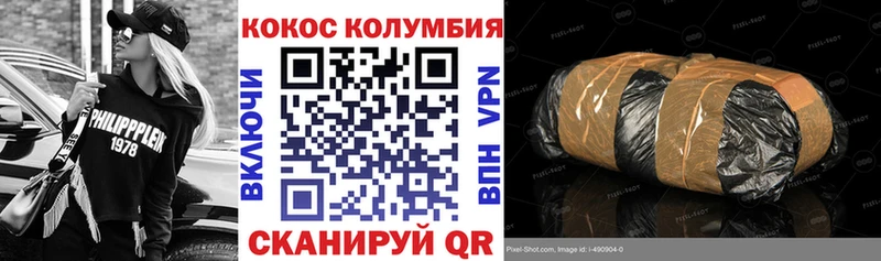 Купить  Стародуб  COCAIN Эквадор 